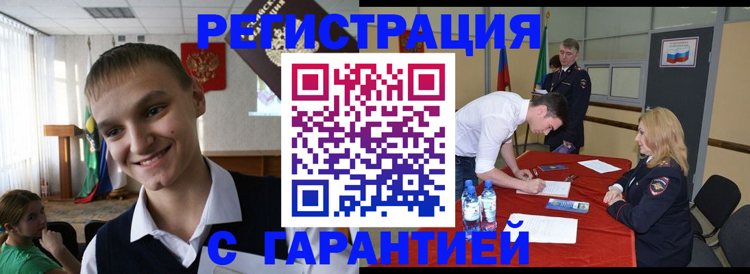 временная регистрация в Нягани