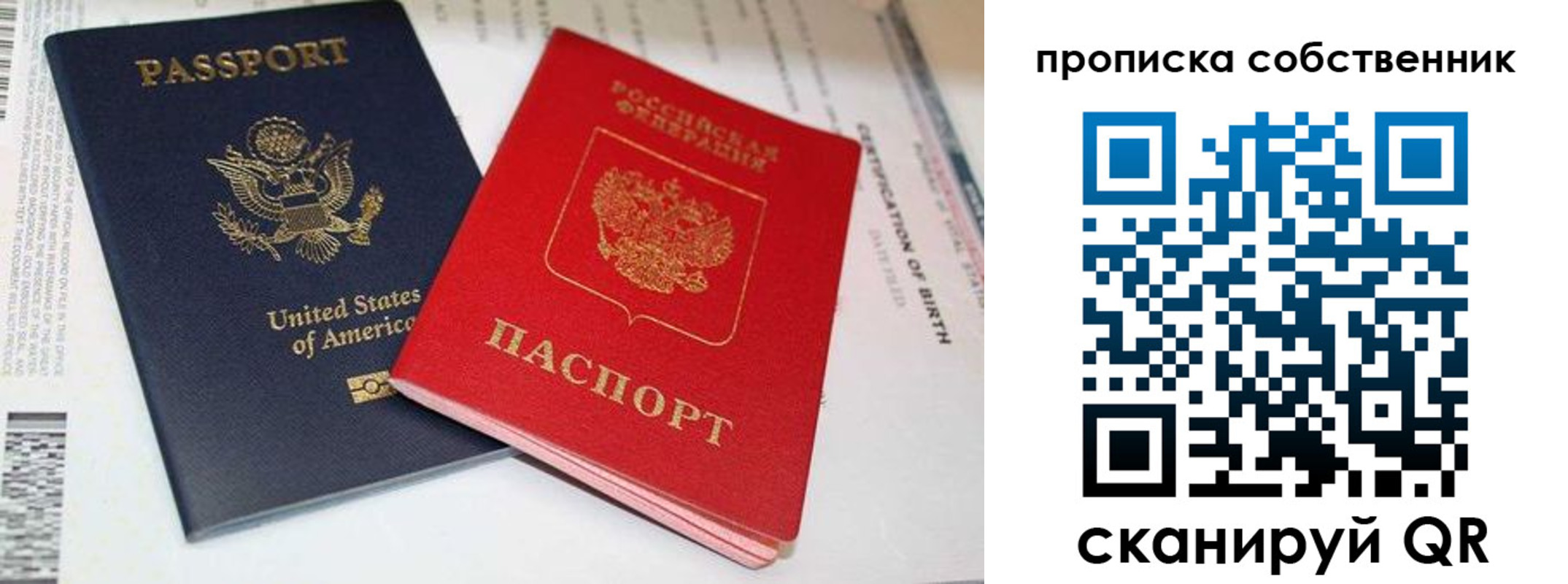 временная регистрация собственник в Нягани