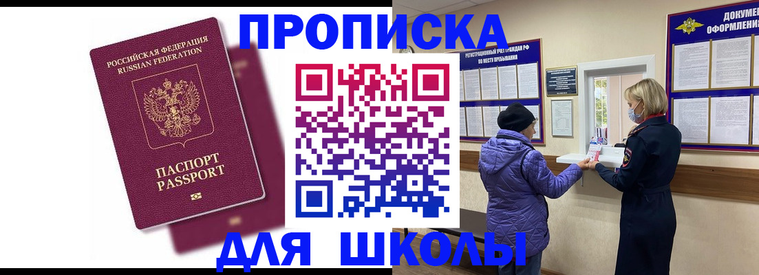 купить прописку в Нягани