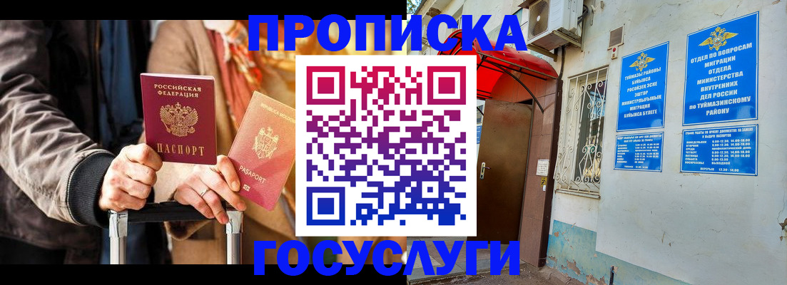 прописка гарантия в Нягани