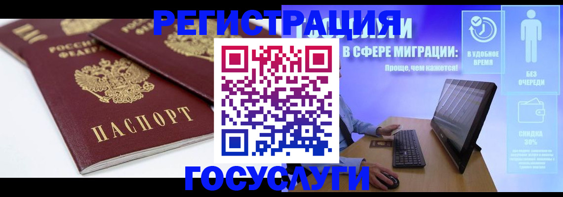 прописка 2025 в Нягани