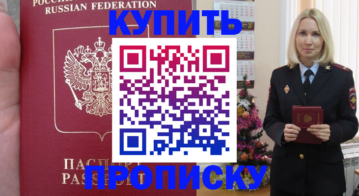 временная регистрация для школы в Нягани
